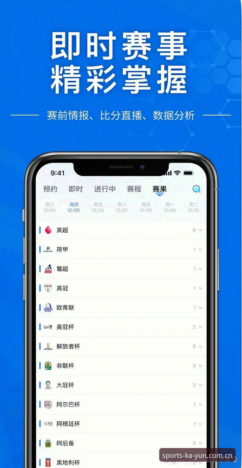 开云体育平台使用指南：从品牌背景到APP下载完整攻略