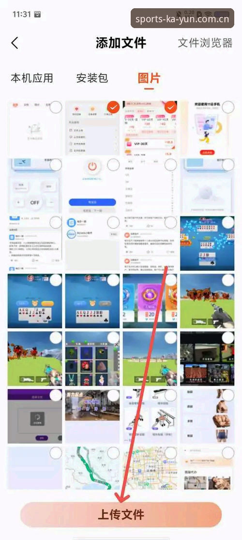 开云体育APP必备功能有哪些？为什么老用户都推荐这3个核心配置？