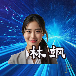林飒