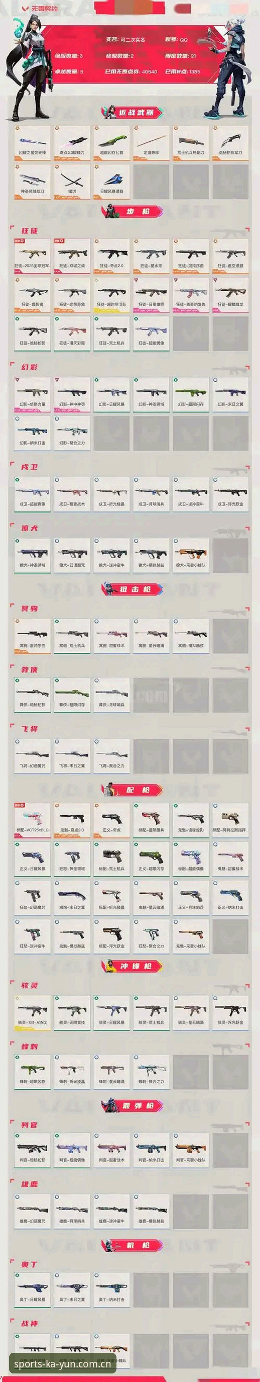 维拉30年冠军荒终结全记录：从欧联杯决赛到开云体育APP下载安装操作教程