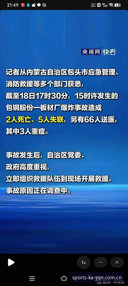 马赛更衣室斗殴事件详解——开云体育平台用户深度复盘